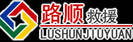 洞口道路救援