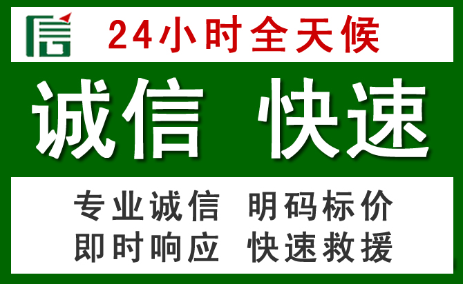 洞口汽车救援