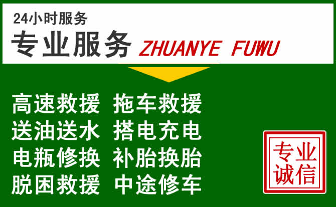 洞口附近汽车道路救援