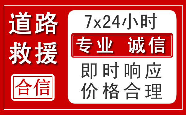 洞口新能源汽车救援